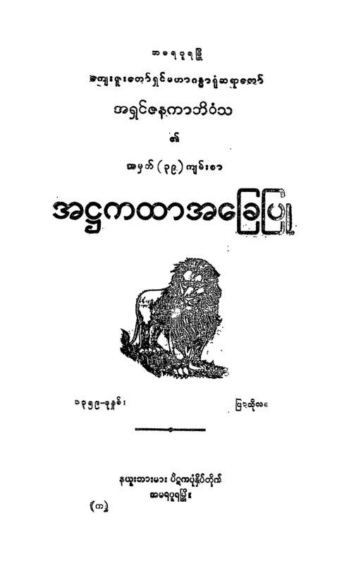 ATAP.pdf